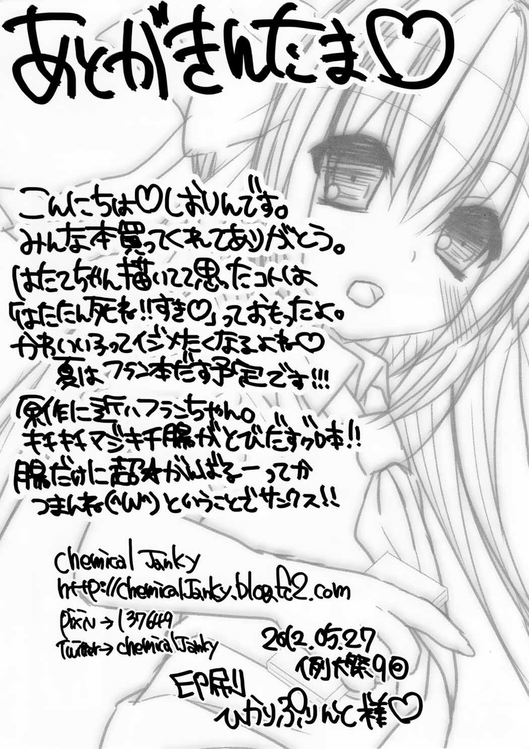ニコ生はたたん 53ページ