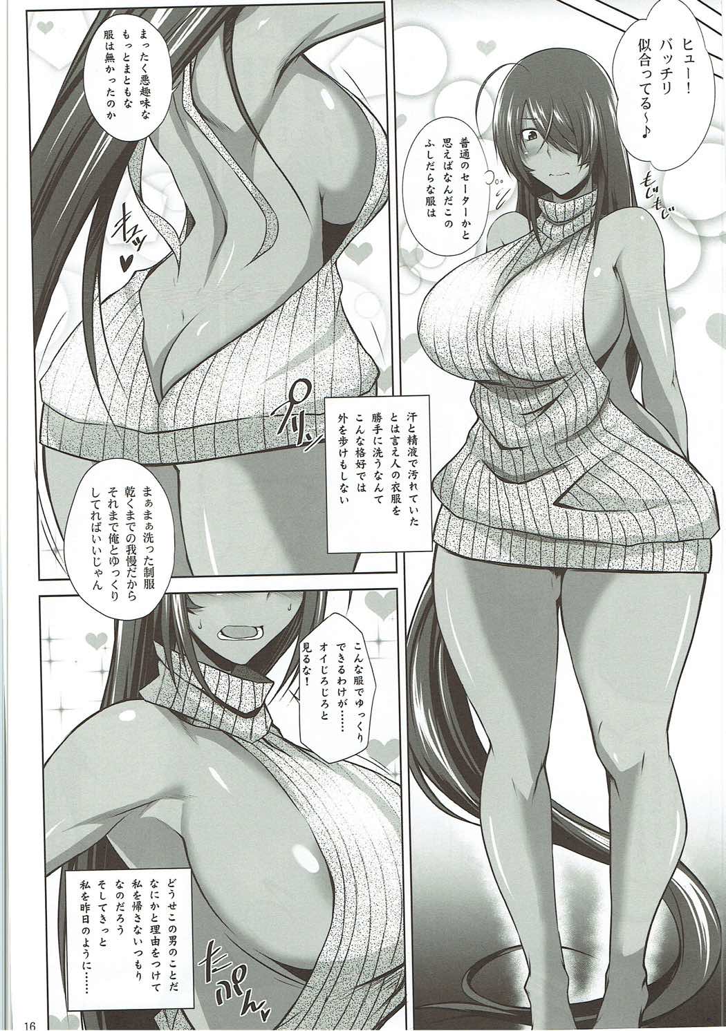 関姦楽楽 15ページ