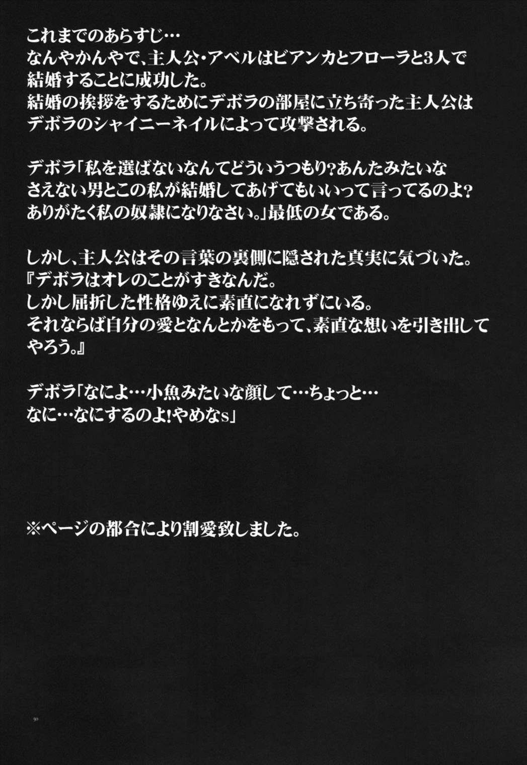 CASMANIA DQ総集編 49ページ