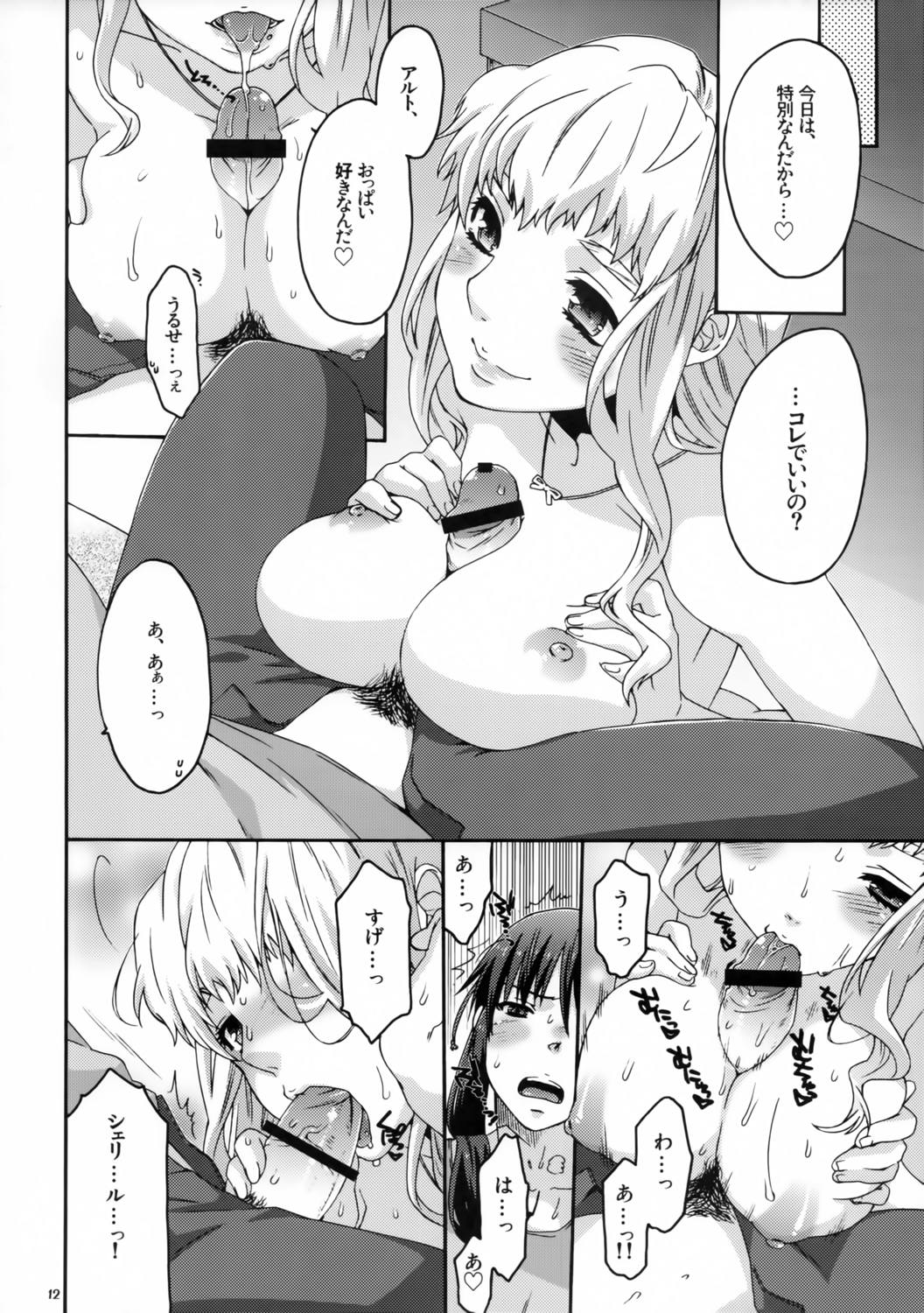 0-G LOVERS! 11ページ