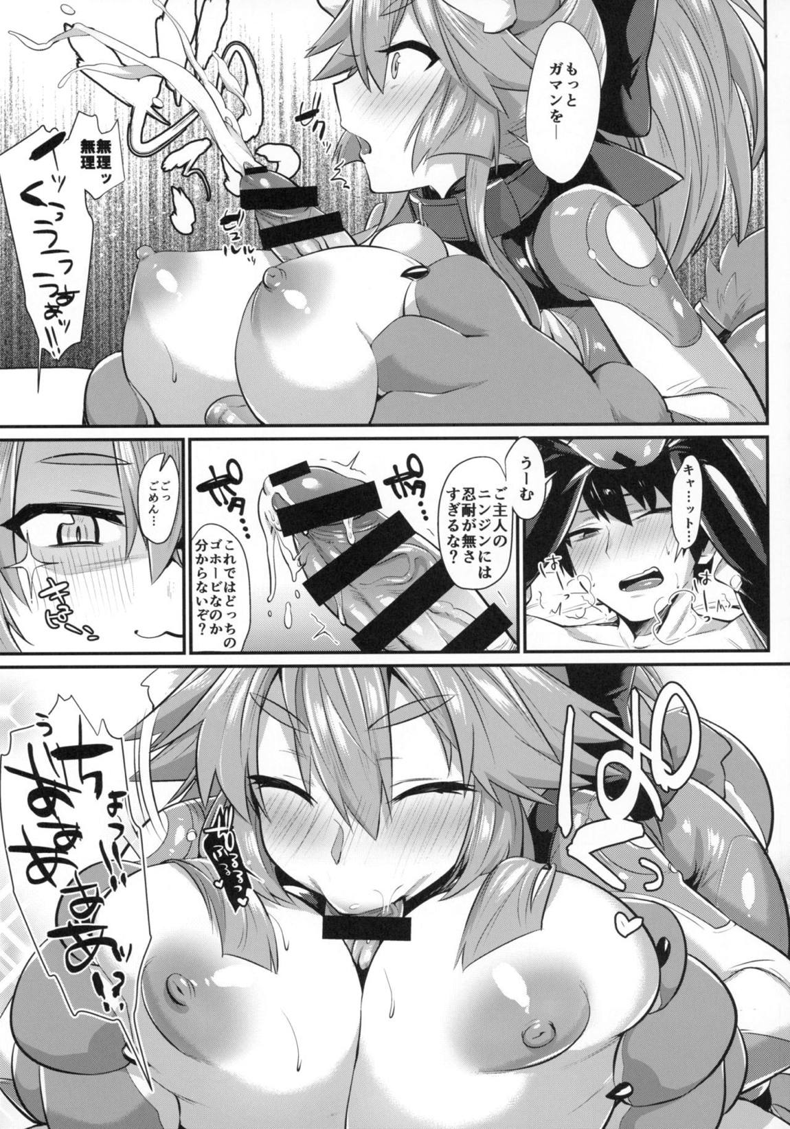 ガチハメおきがえ雌マ●コ変化B 10ページ