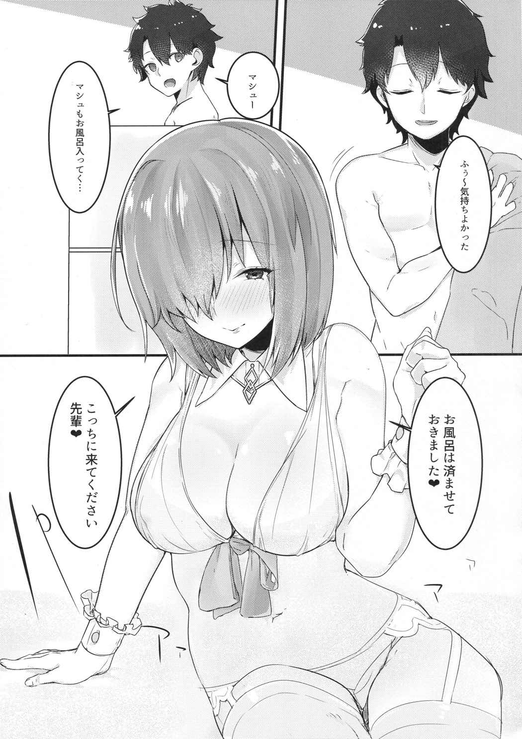 えっちしましゅ 8ページ
