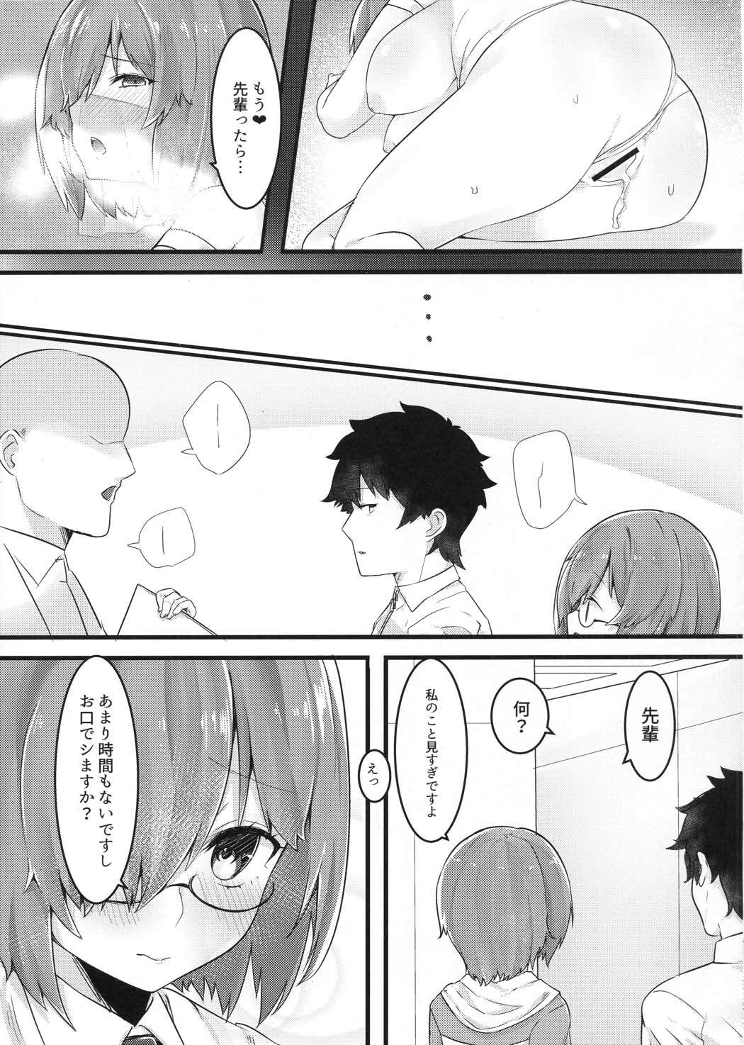 えっちしましゅ 24ページ