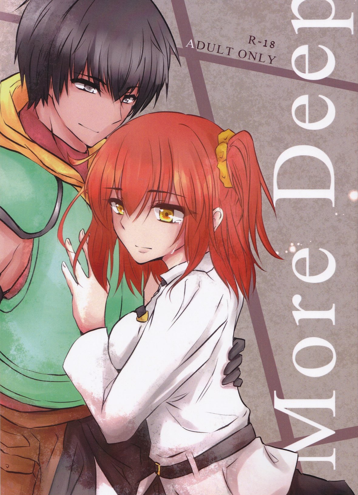 More Deep 1ページ