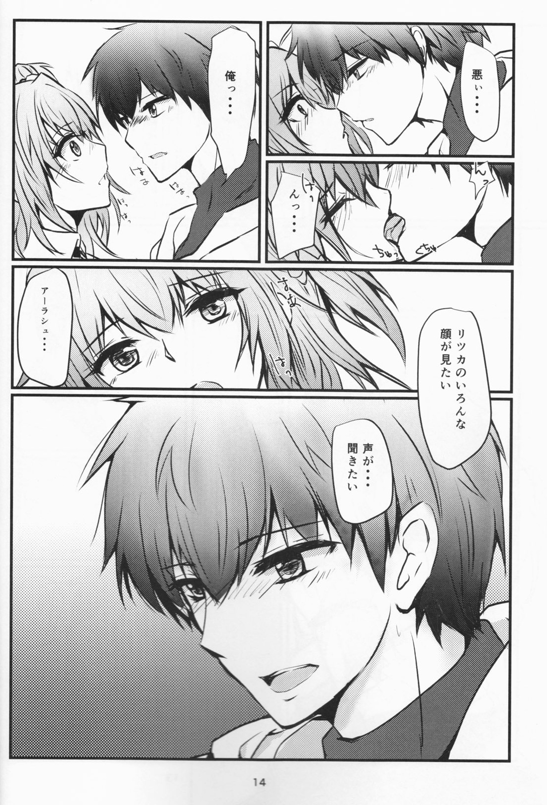 More Deep 13ページ