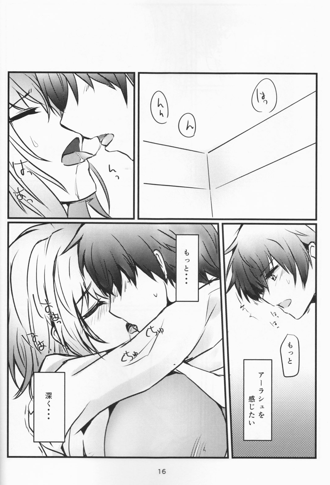 More Deep 15ページ