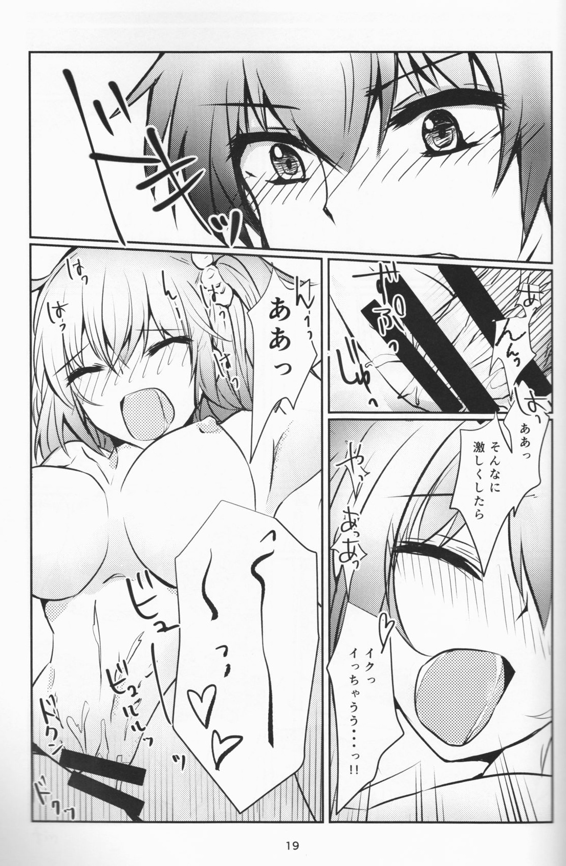 More Deep 18ページ