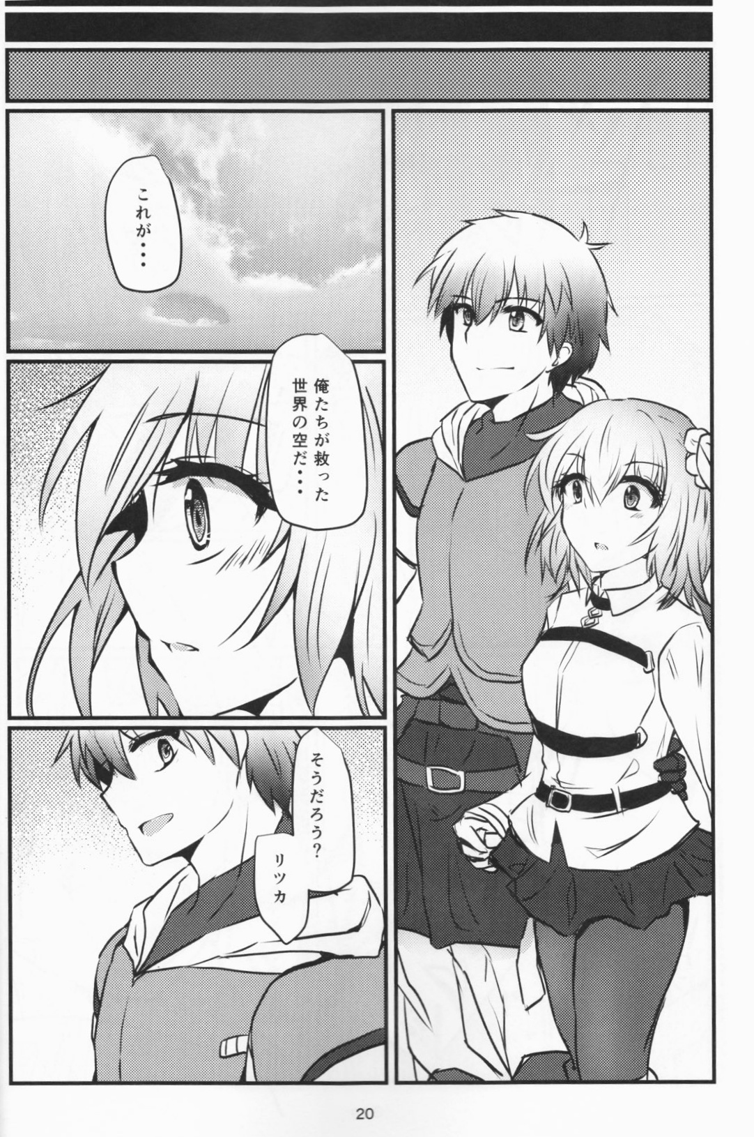 More Deep 19ページ