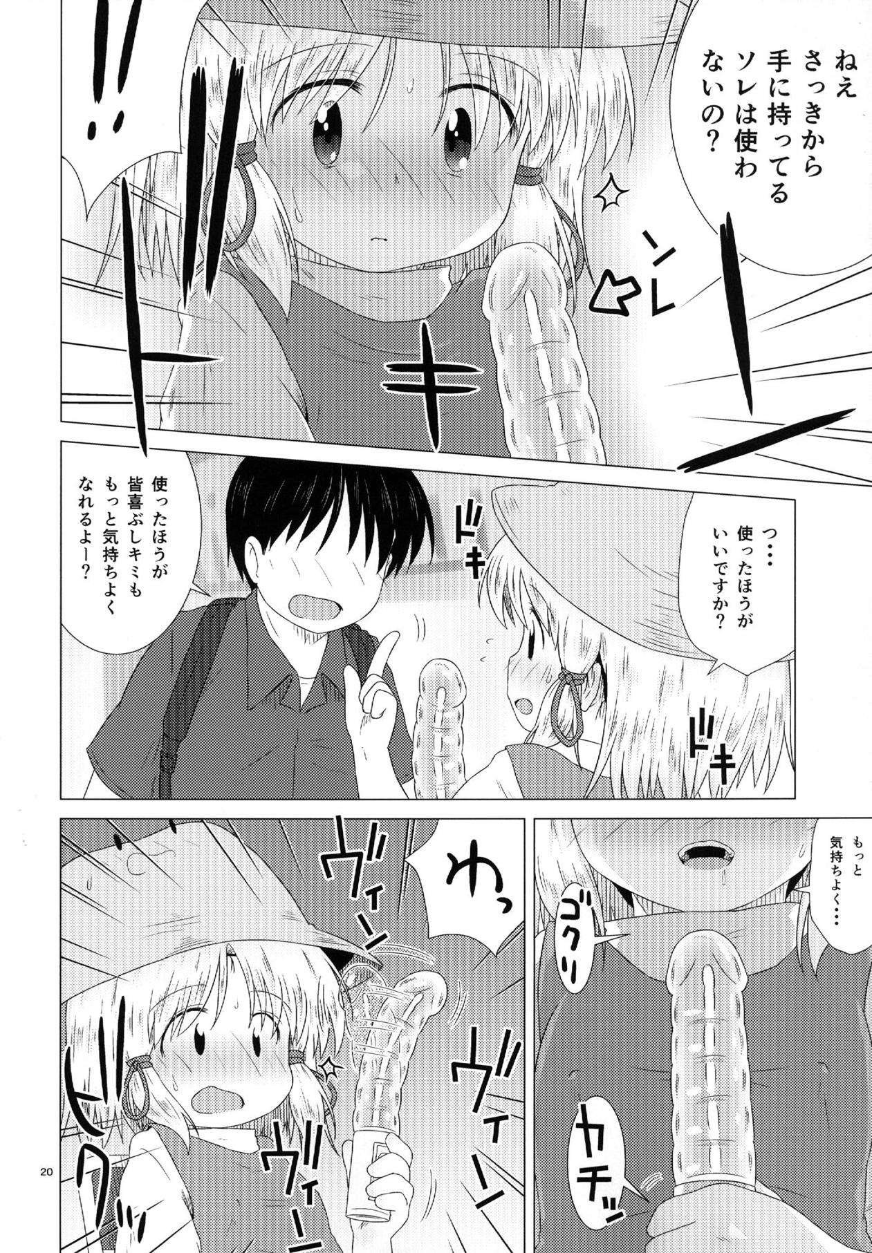 SCO-X 19ページ