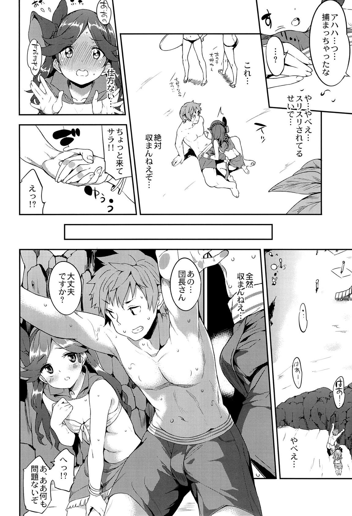 Summer Memories 5ページ