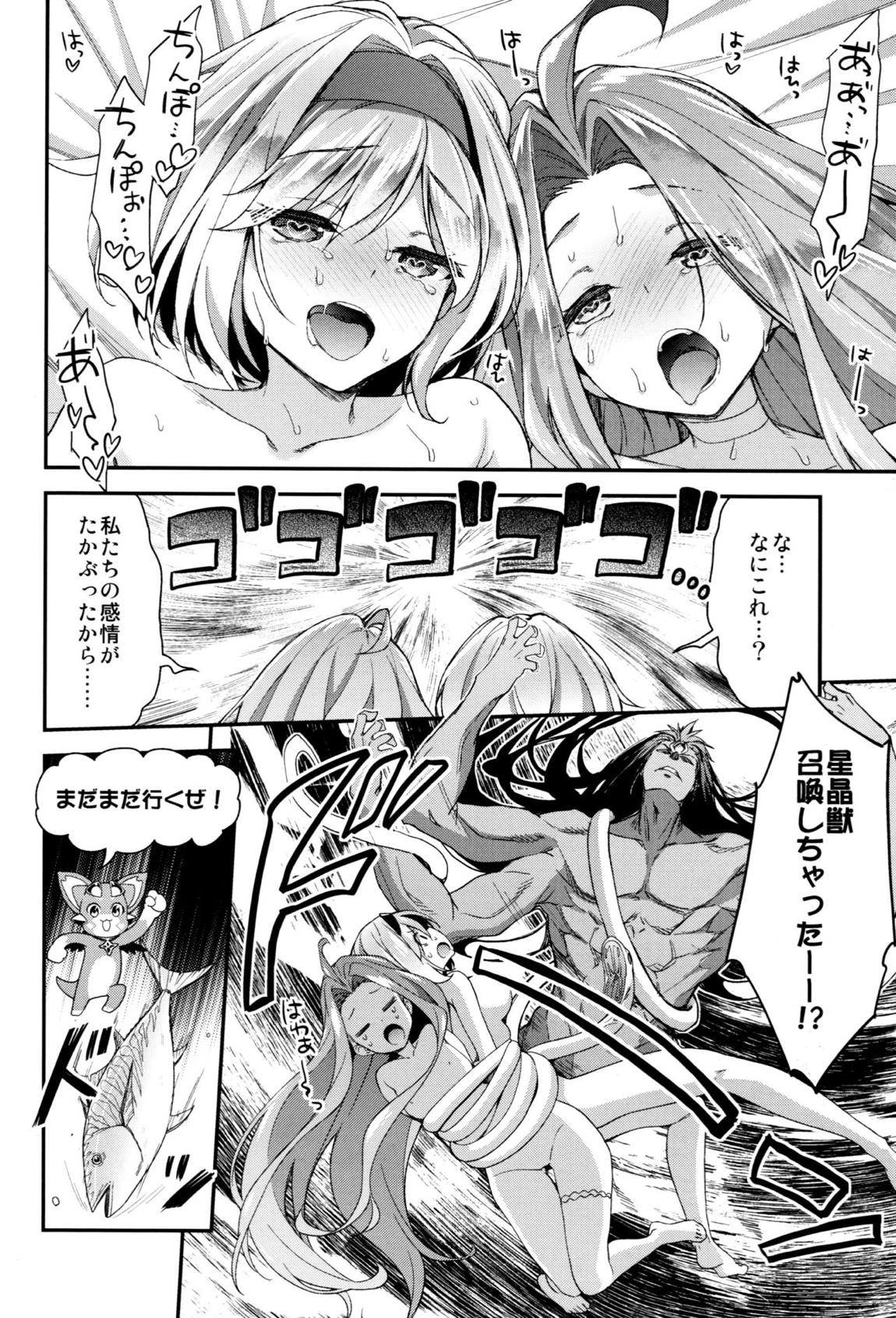 みんなの団長ジータちゃんwithルリア 23ページ