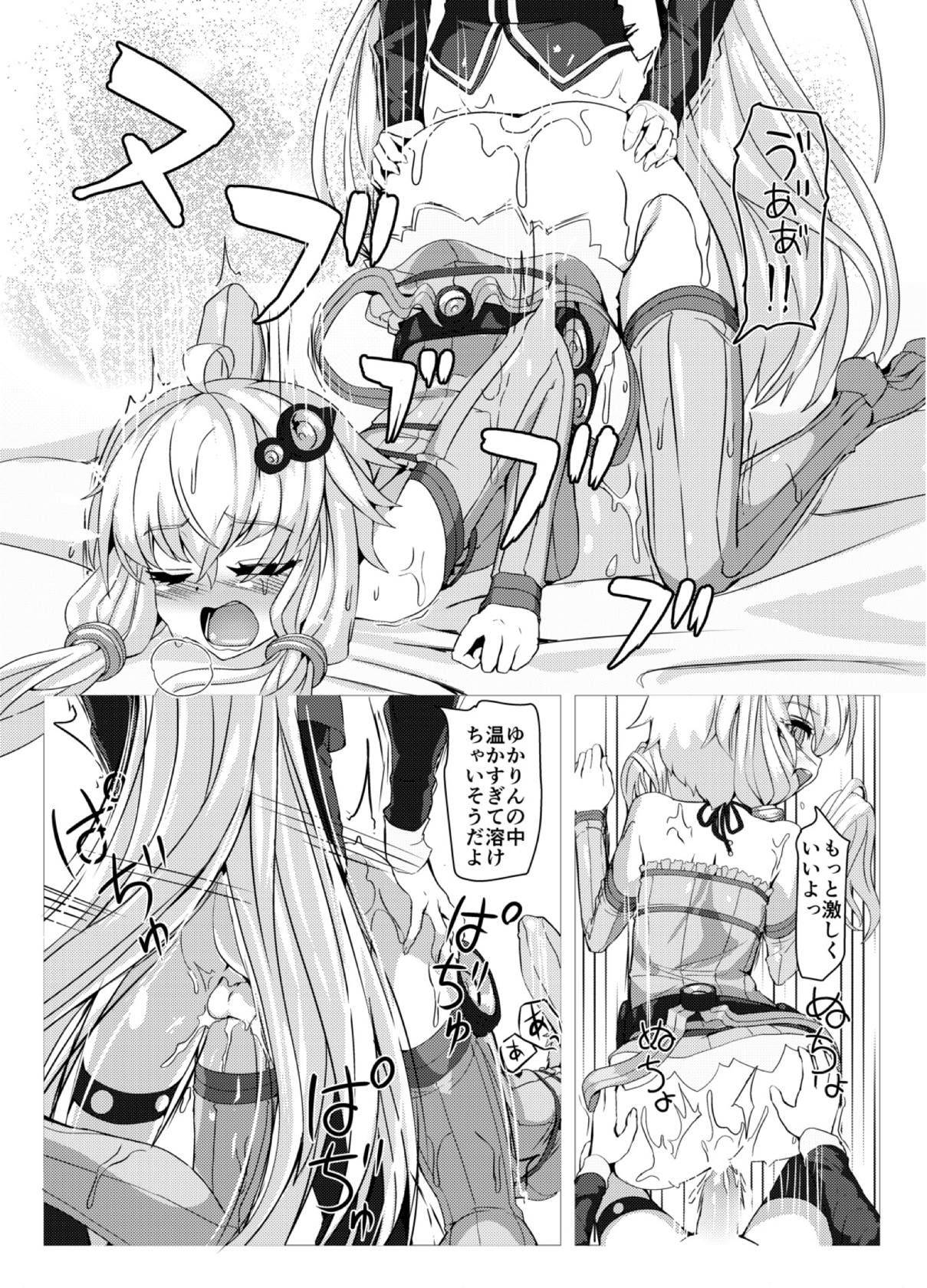 Rehydration 13ページ
