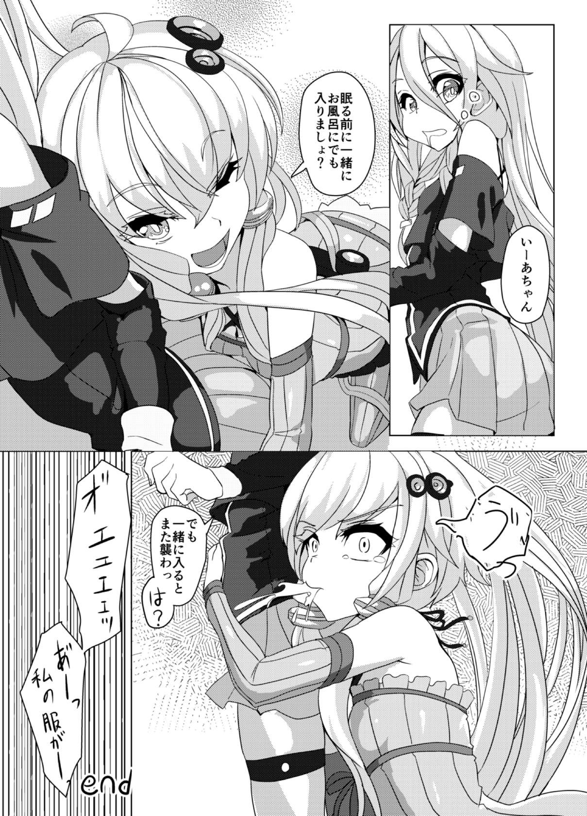 Rehydration 21ページ