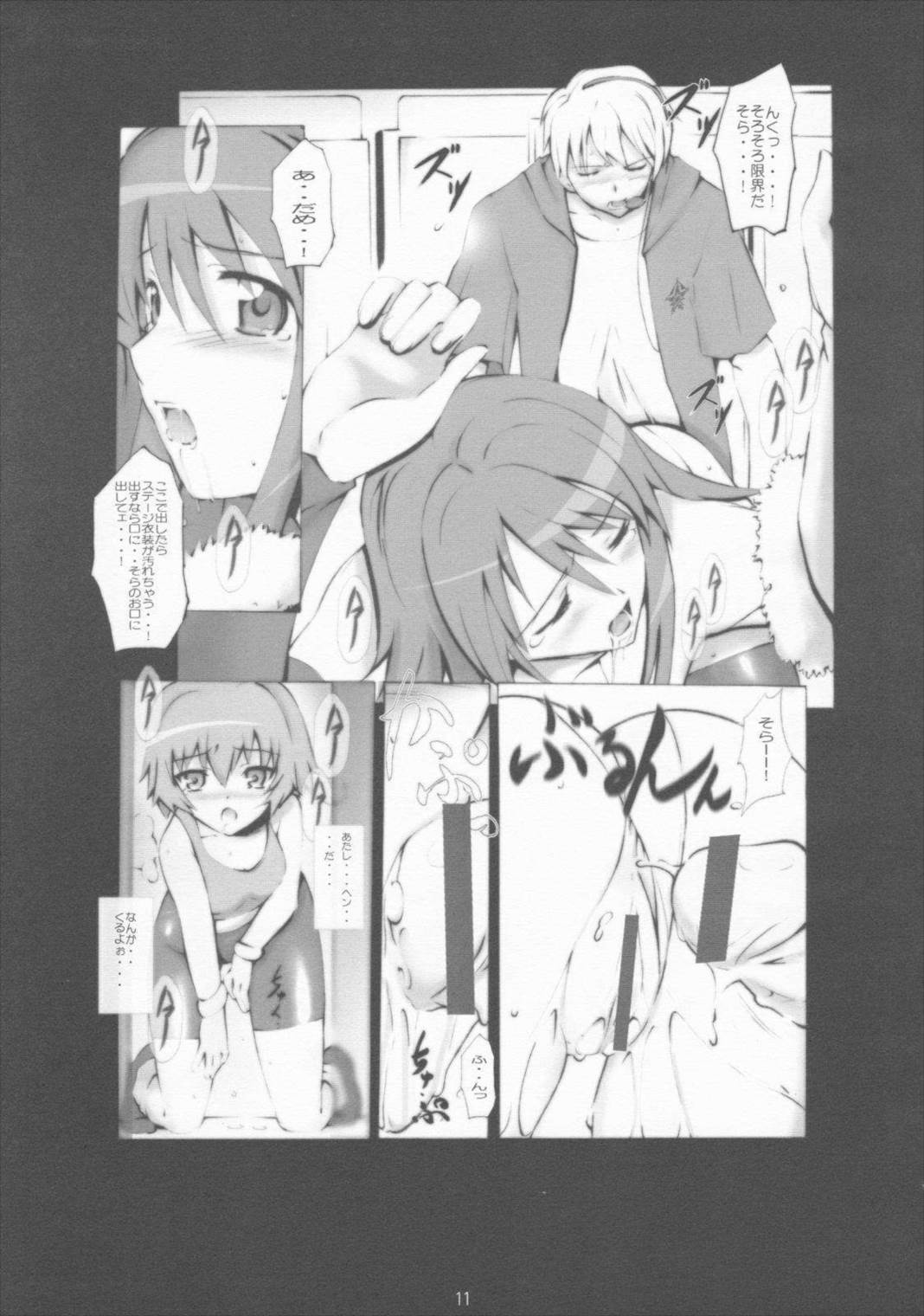 We Love Sora!! 10ページ