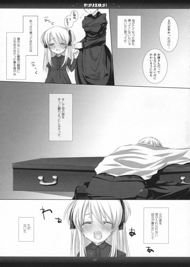 BEELZEBUB 5ページ