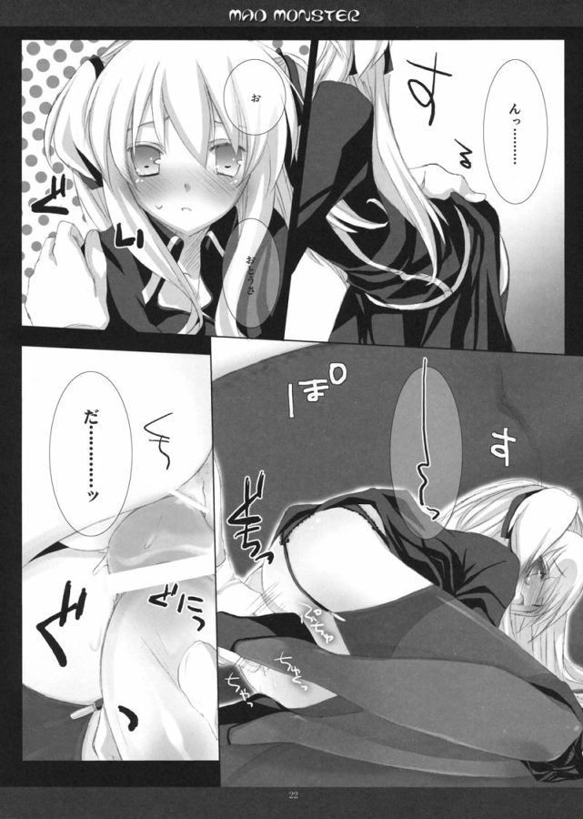 BEELZEBUB 20ページ