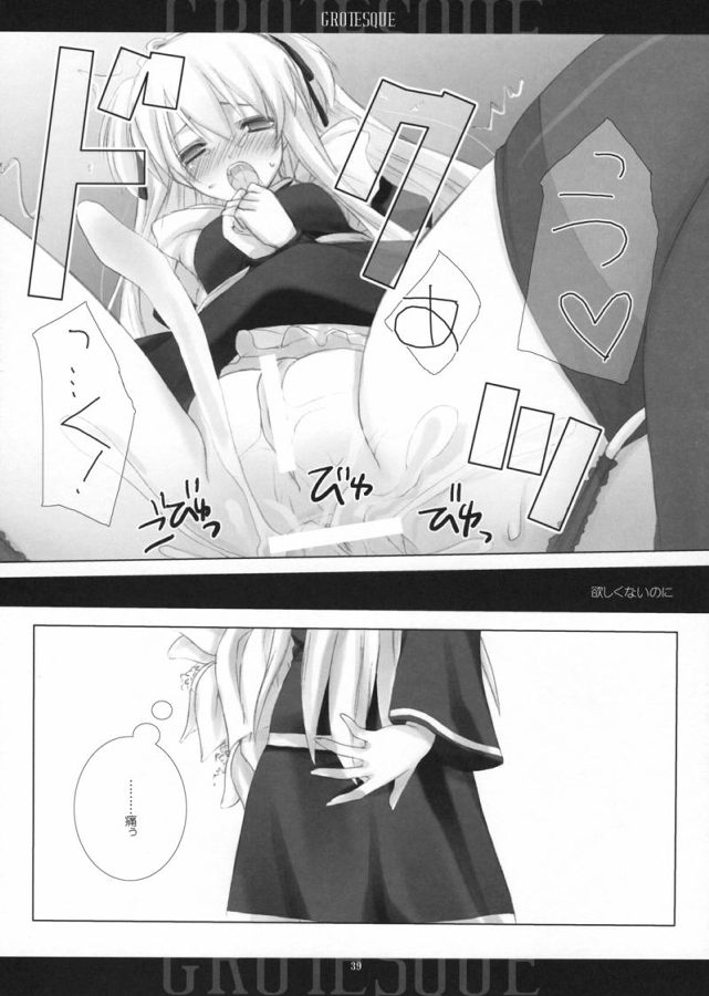 BEELZEBUB 37ページ