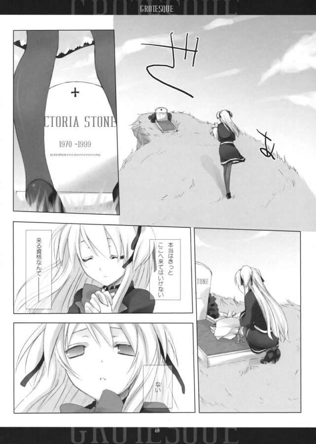 BEELZEBUB 38ページ