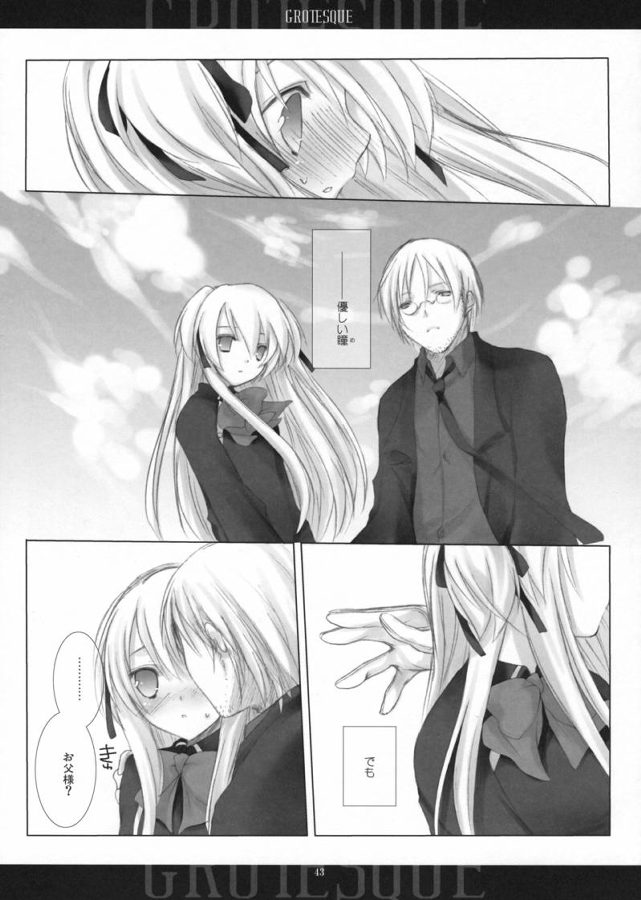 BEELZEBUB 41ページ