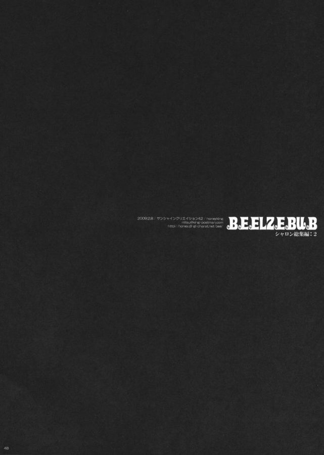 BEELZEBUB 46ページ