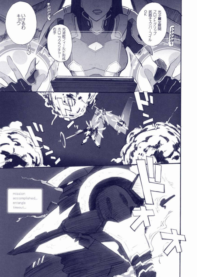 PHANTOM PAIN 4ページ