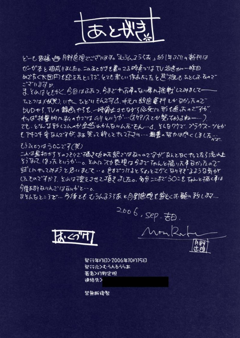 PHANTOM PAIN 37ページ