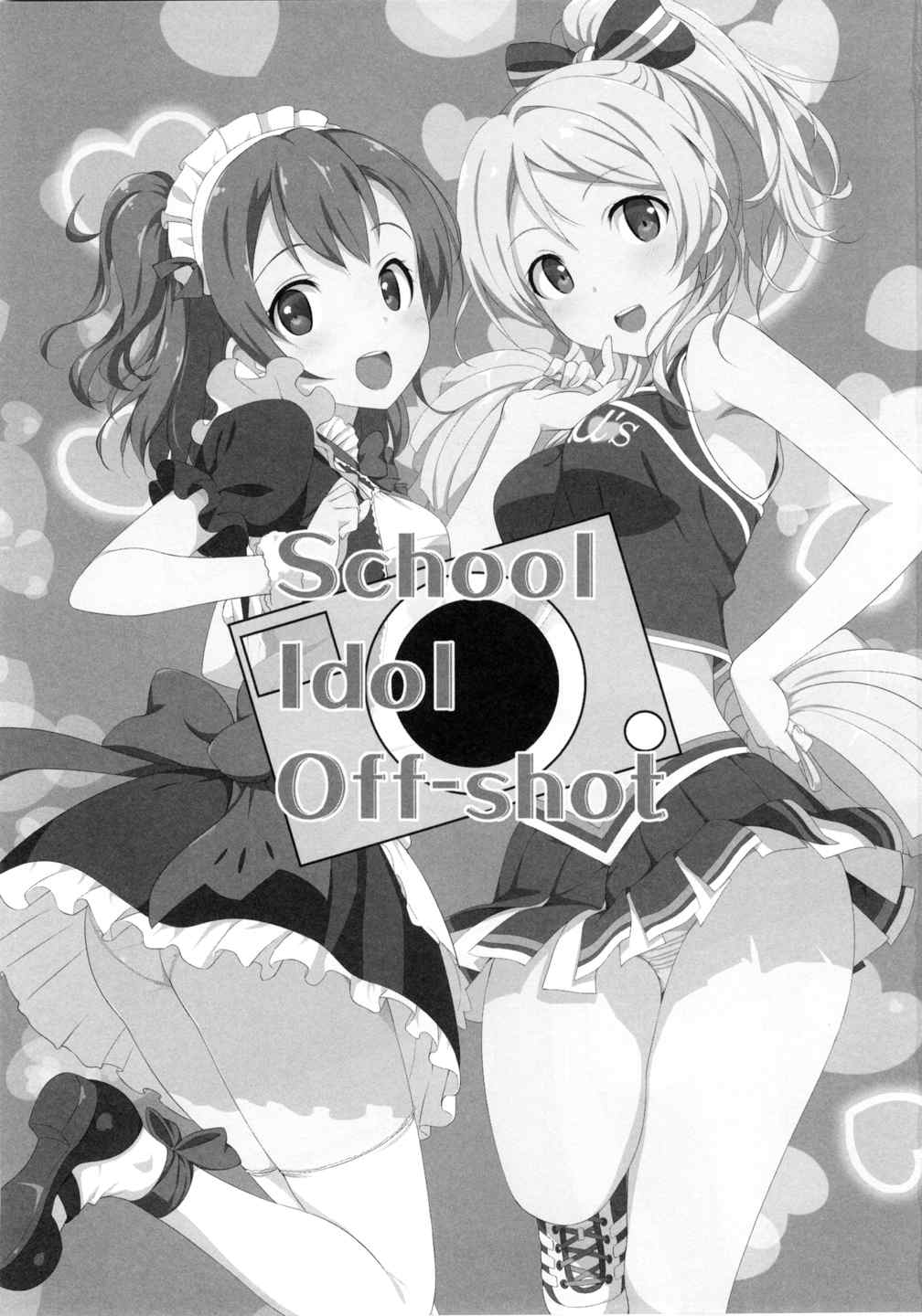 School ldol off-shot+おまけ本 2ページ