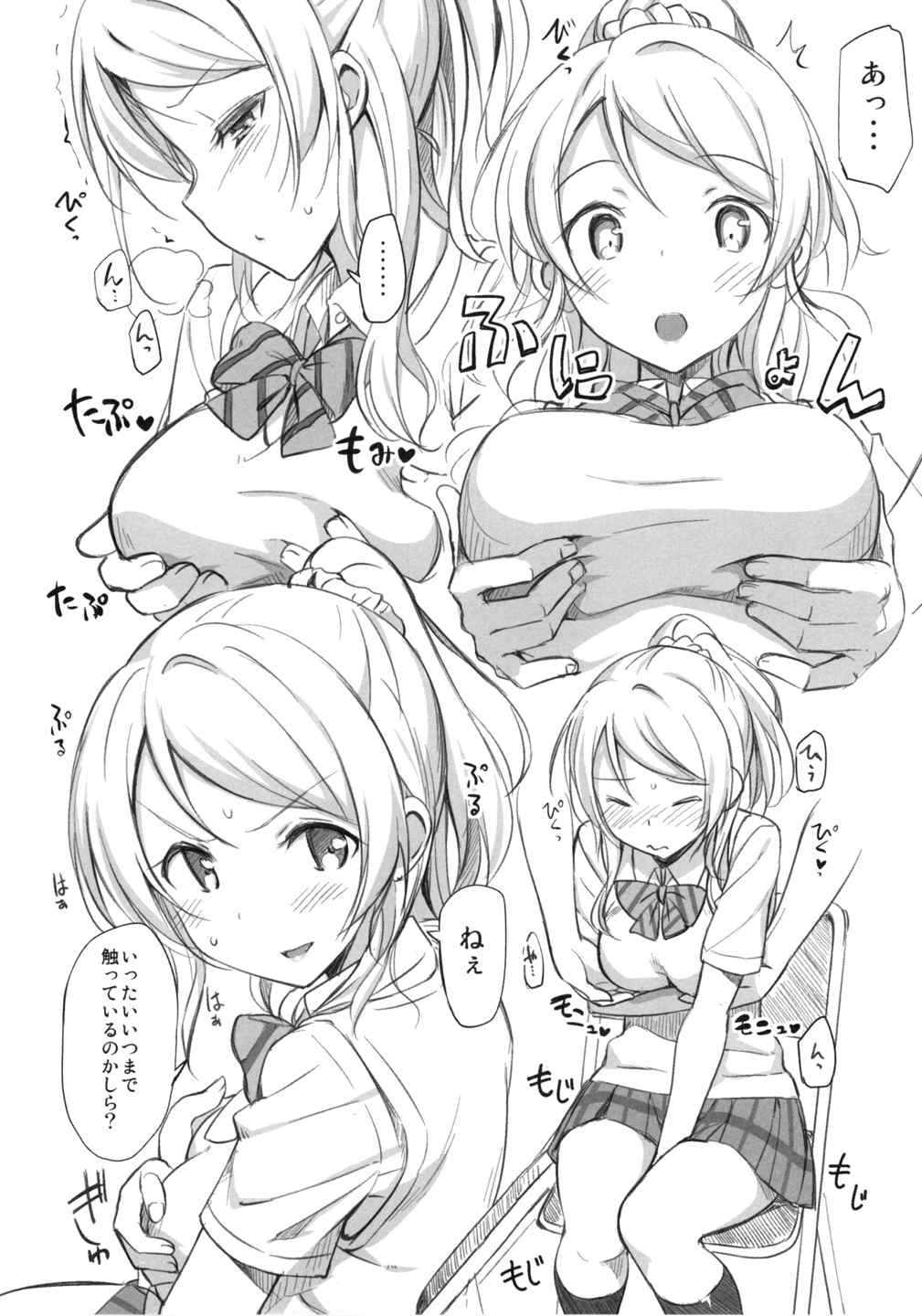 School ldol off-shot+おまけ本 5ページ