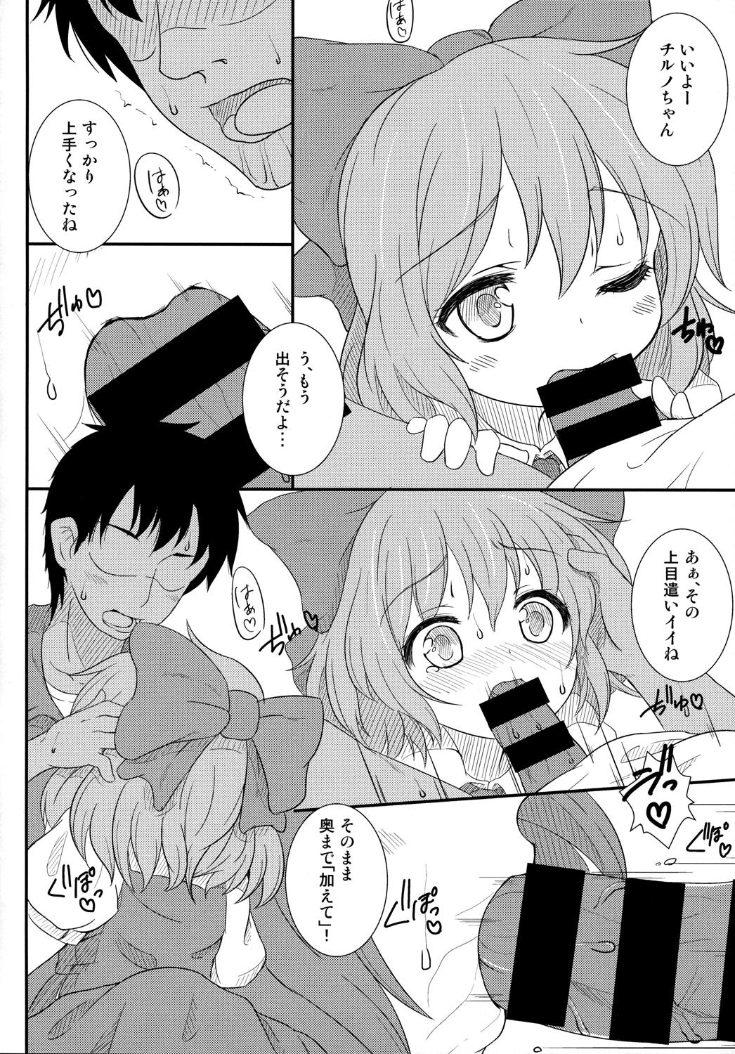 チルノのこと⑨ってよぶなー！ 7ページ