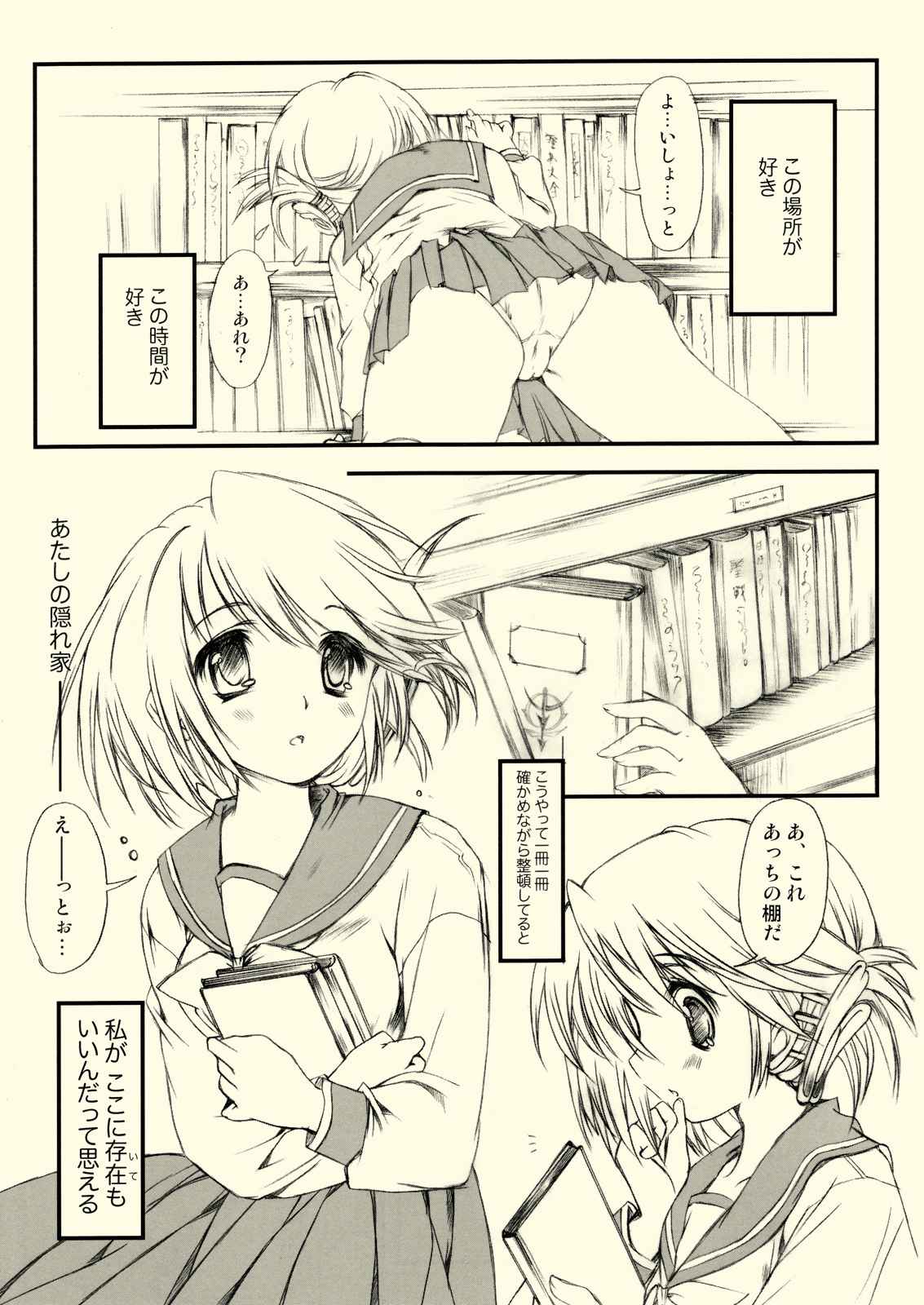 Flowers 3 4ページ