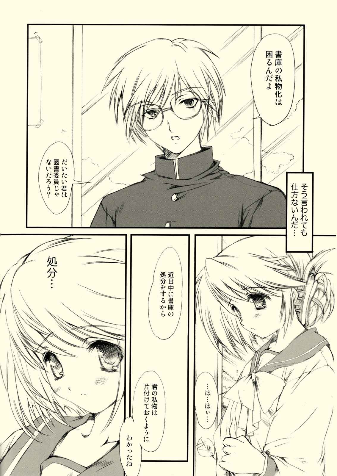 Flowers 3 5ページ