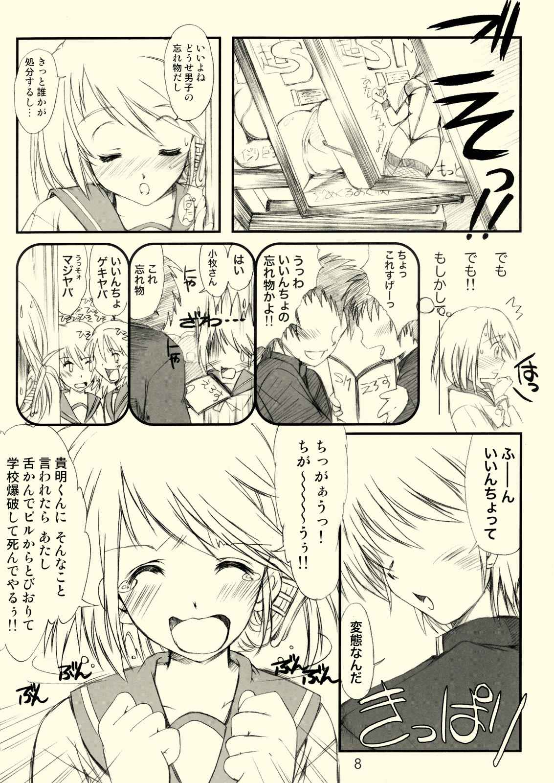 Flowers 3 7ページ