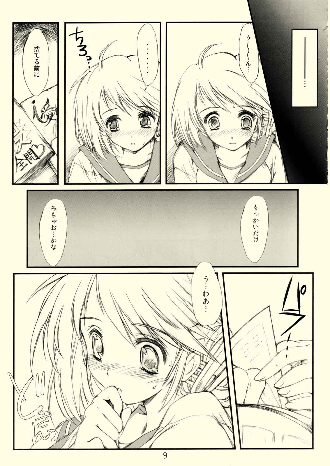 Flowers 3 8ページ
