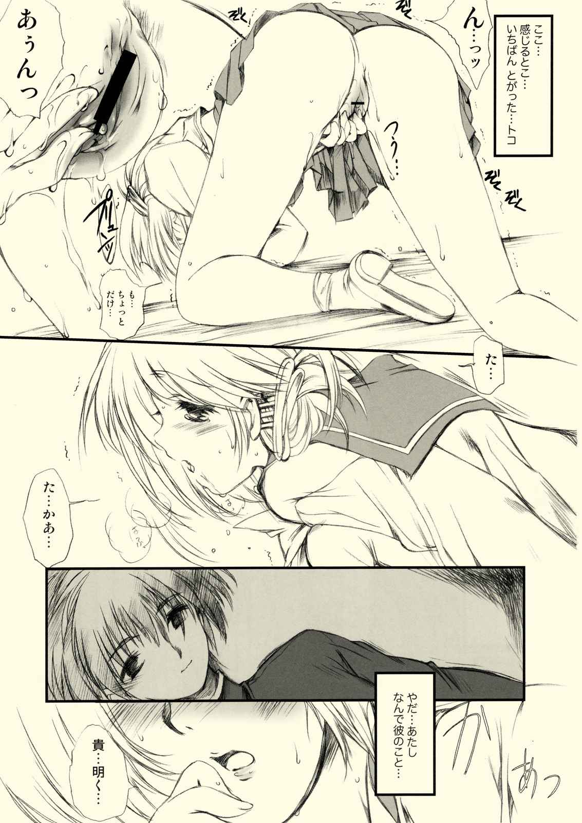 Flowers 3 12ページ