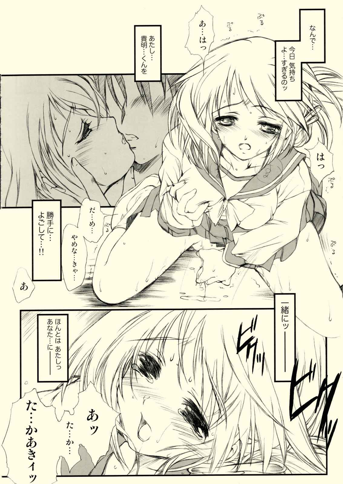 Flowers 3 13ページ