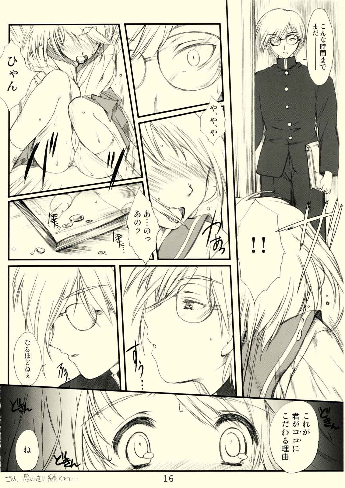 Flowers 3 15ページ