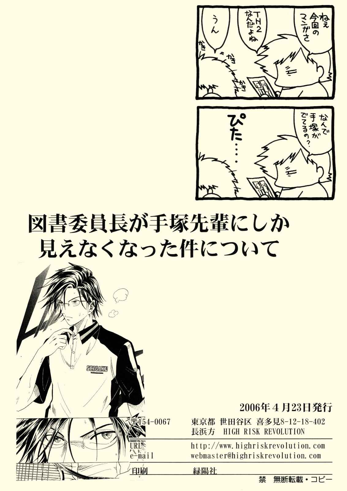 Flowers 3 17ページ