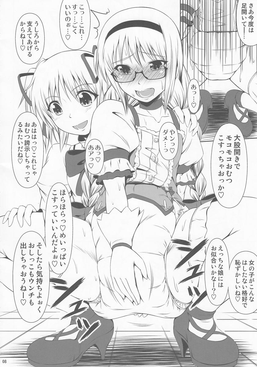 OM☆HM++ 7ページ