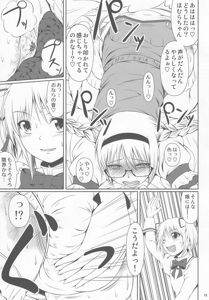 OM☆HM++ 14ページ