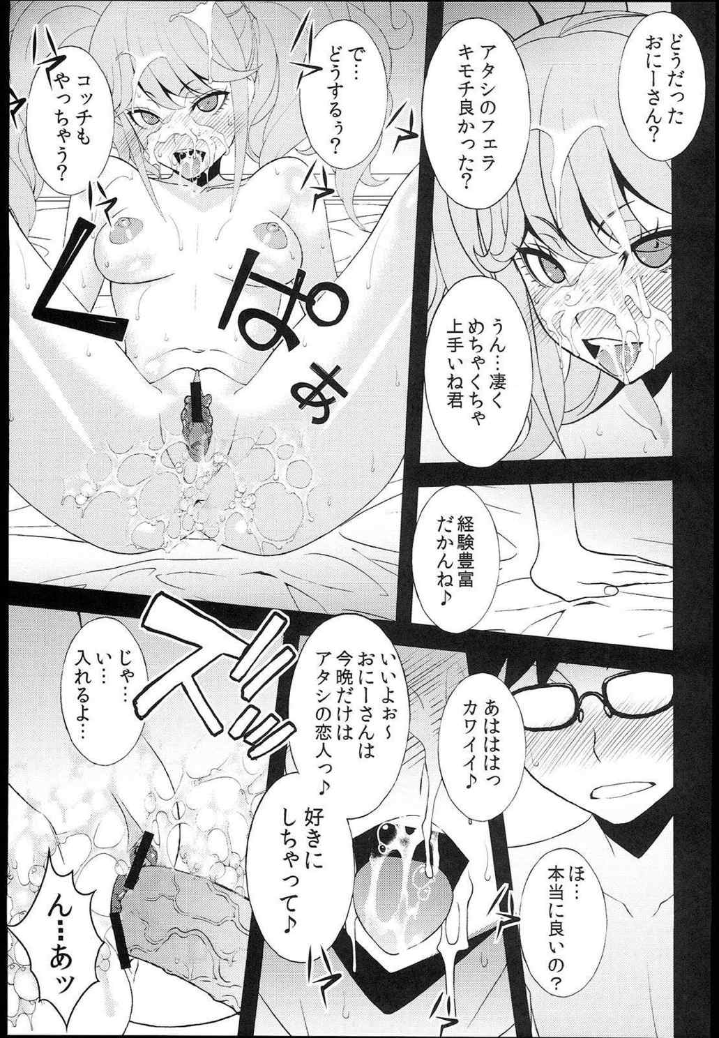 超高校級ちんぽ依存症 エンコーBitchエノシマジュンコ 9ページ