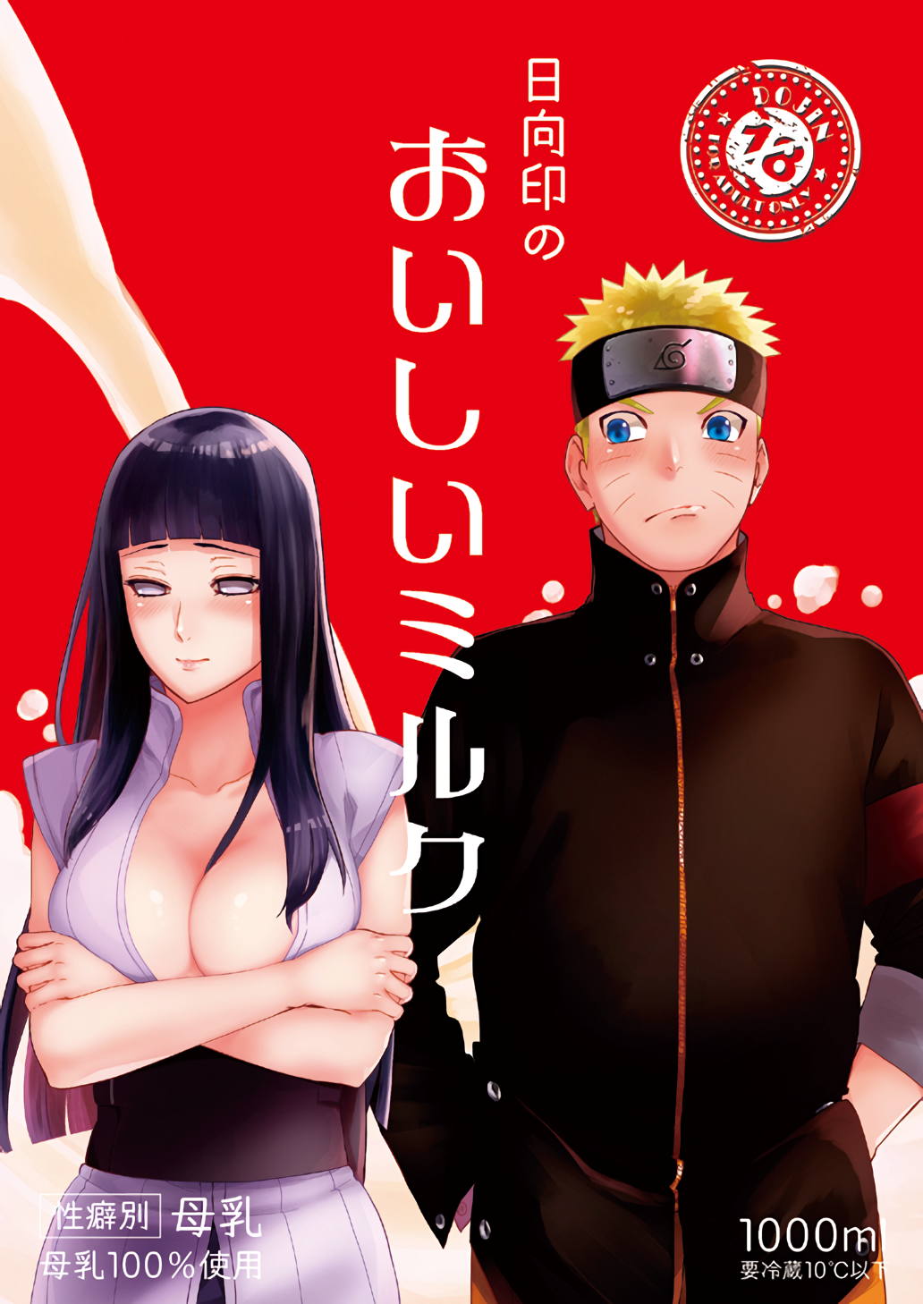 おいしいミルク 1ページ