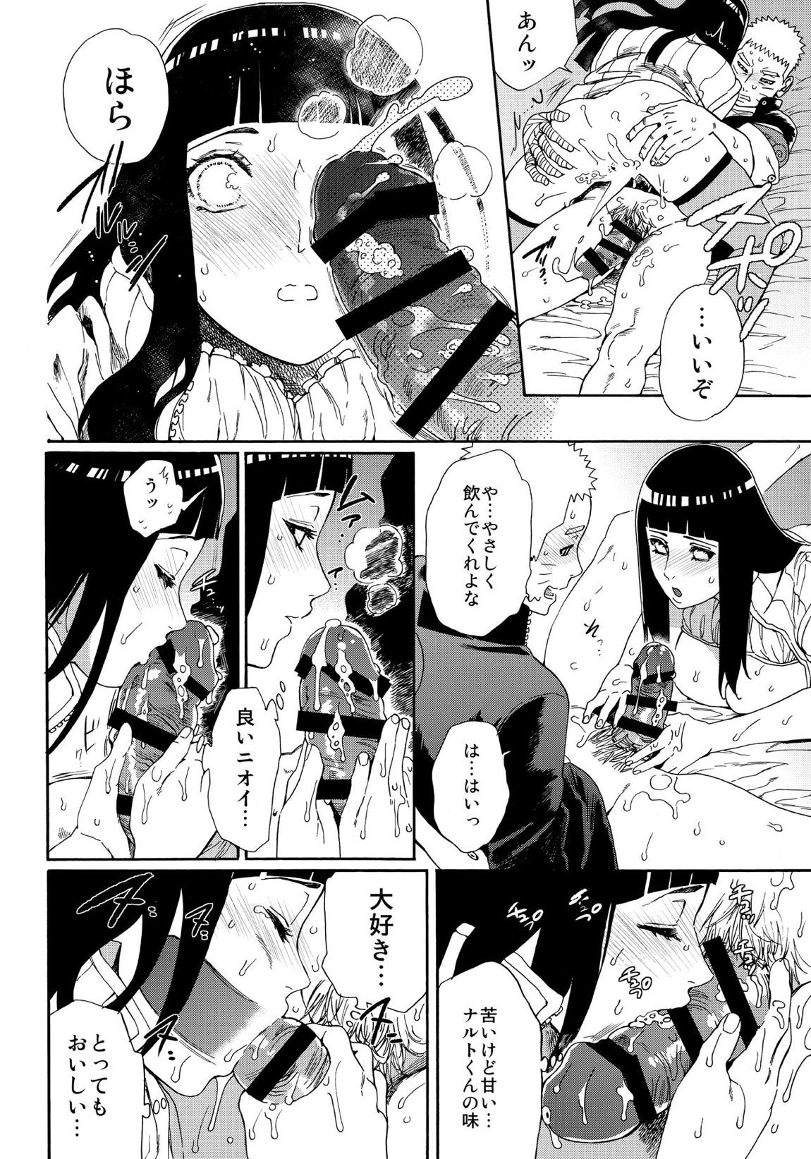 おいしいミルク 47ページ