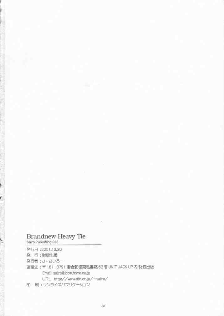 BRANDNEW HEAVY TIE 75ページ