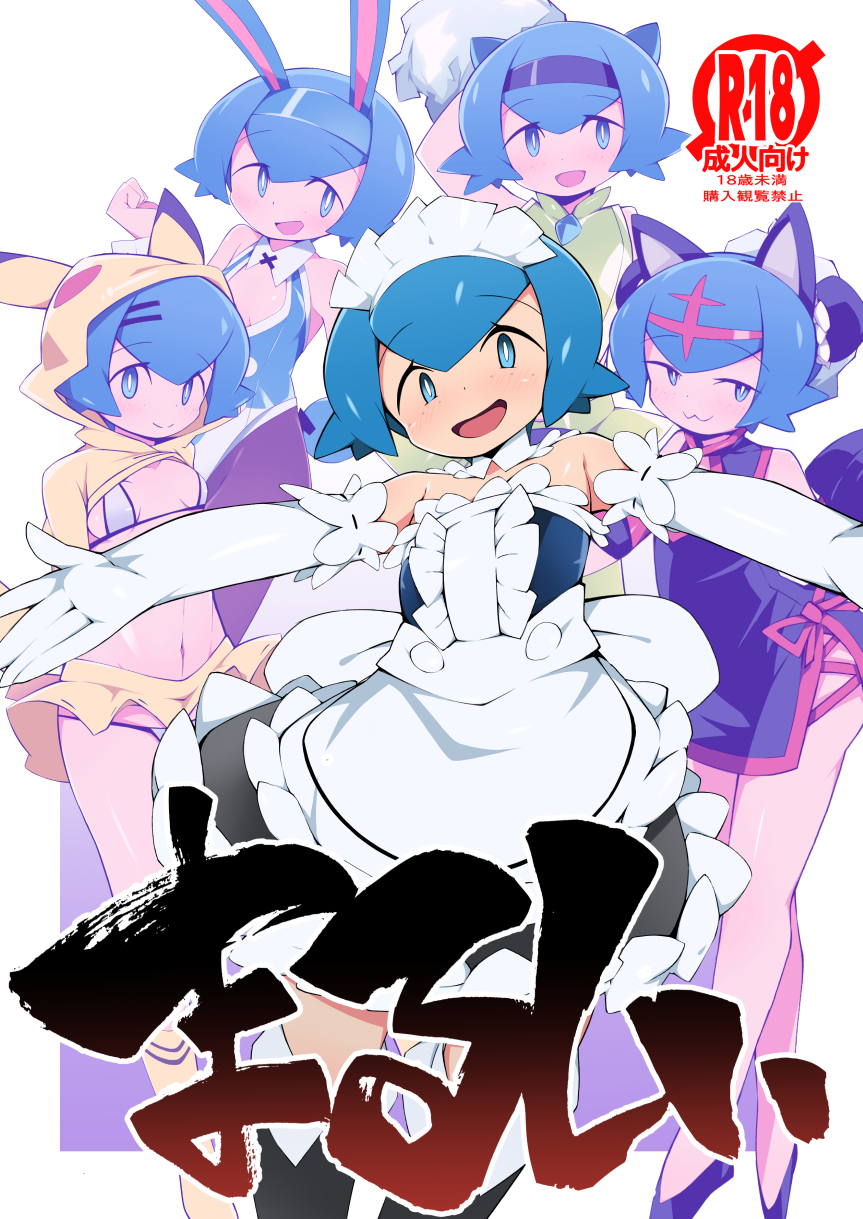 まるしぃ 1ページ