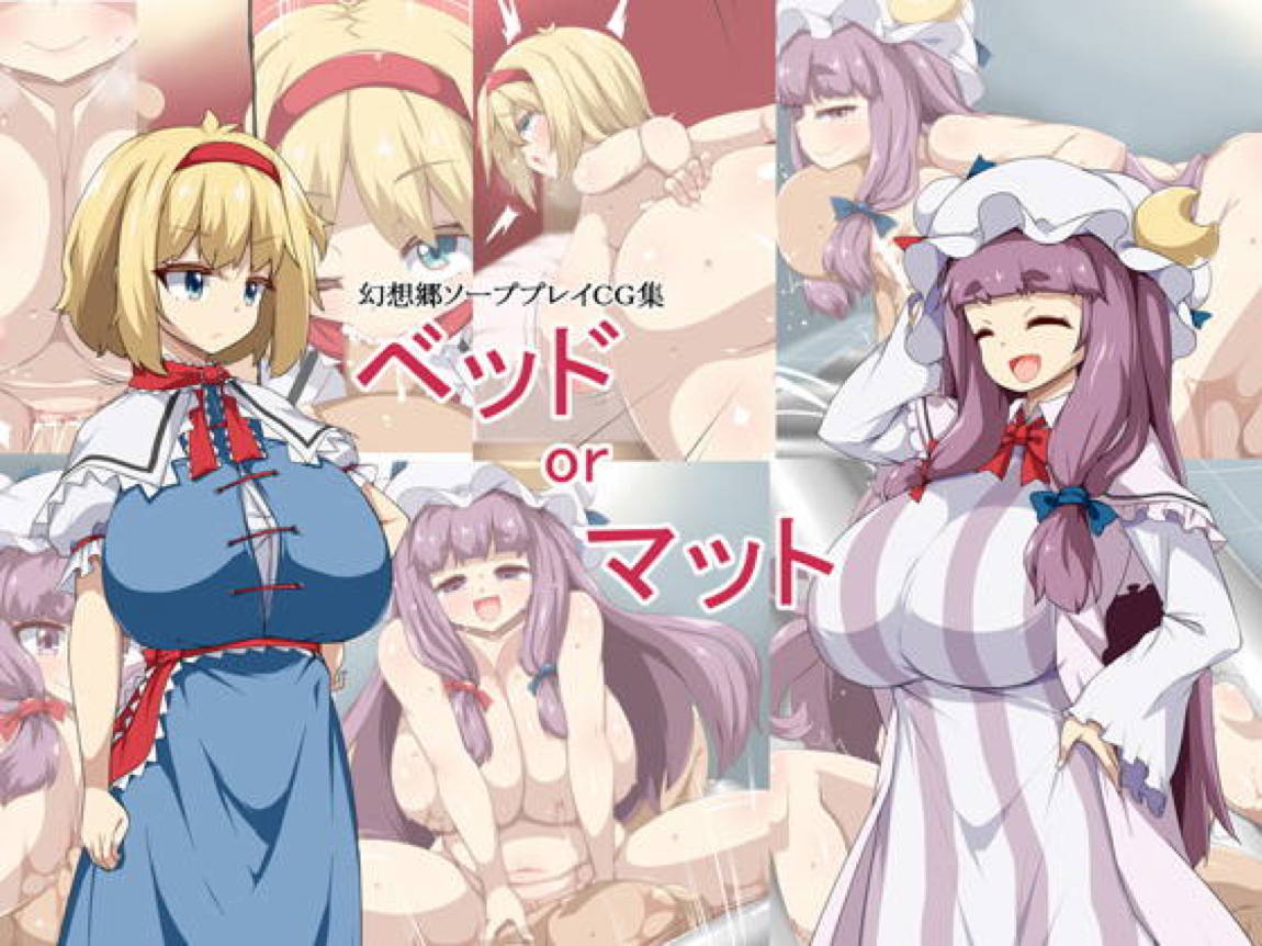 ベッドorマット 1ページ