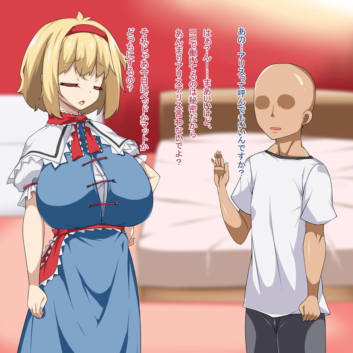 ベッドorマット 5ページ