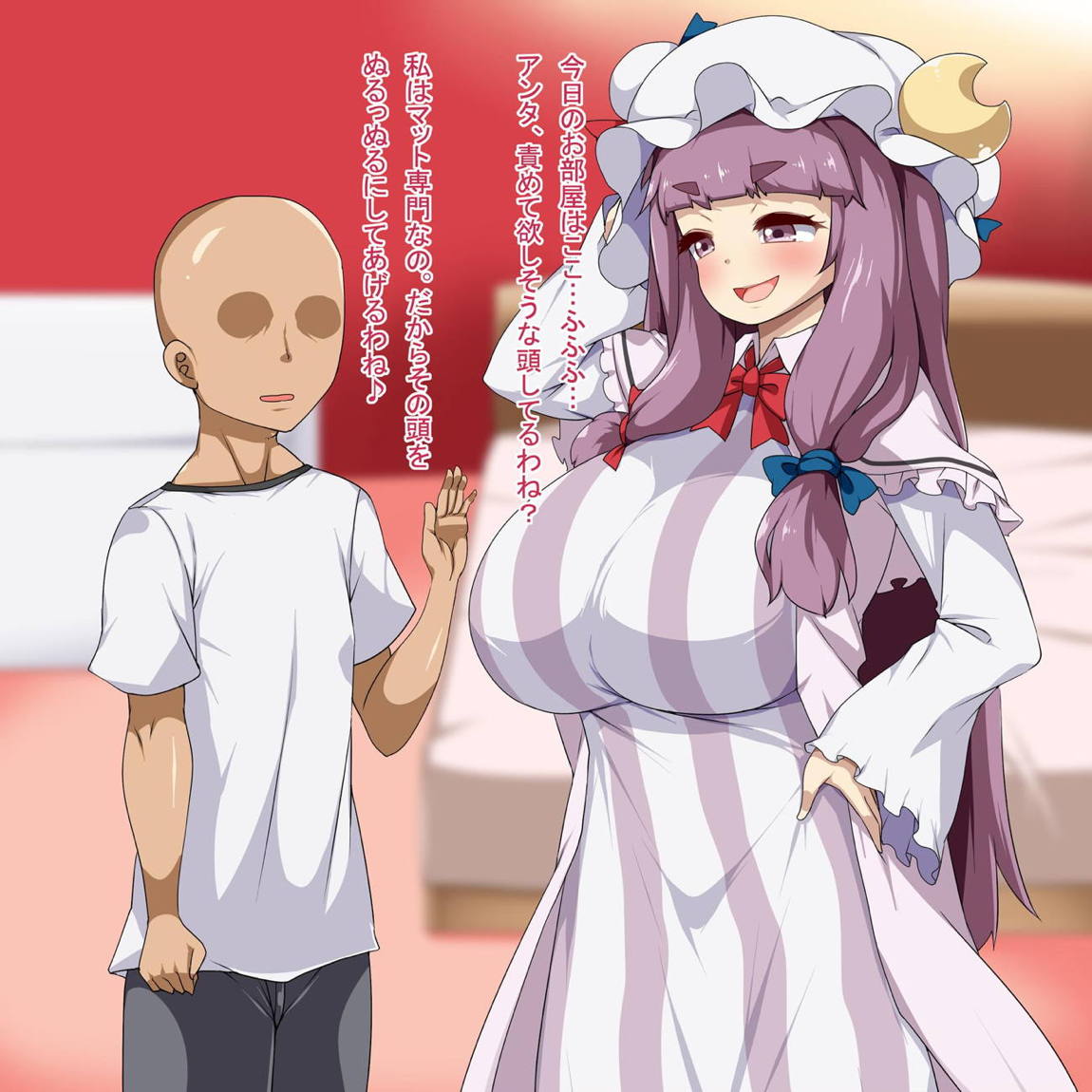 ベッドorマット 58ページ