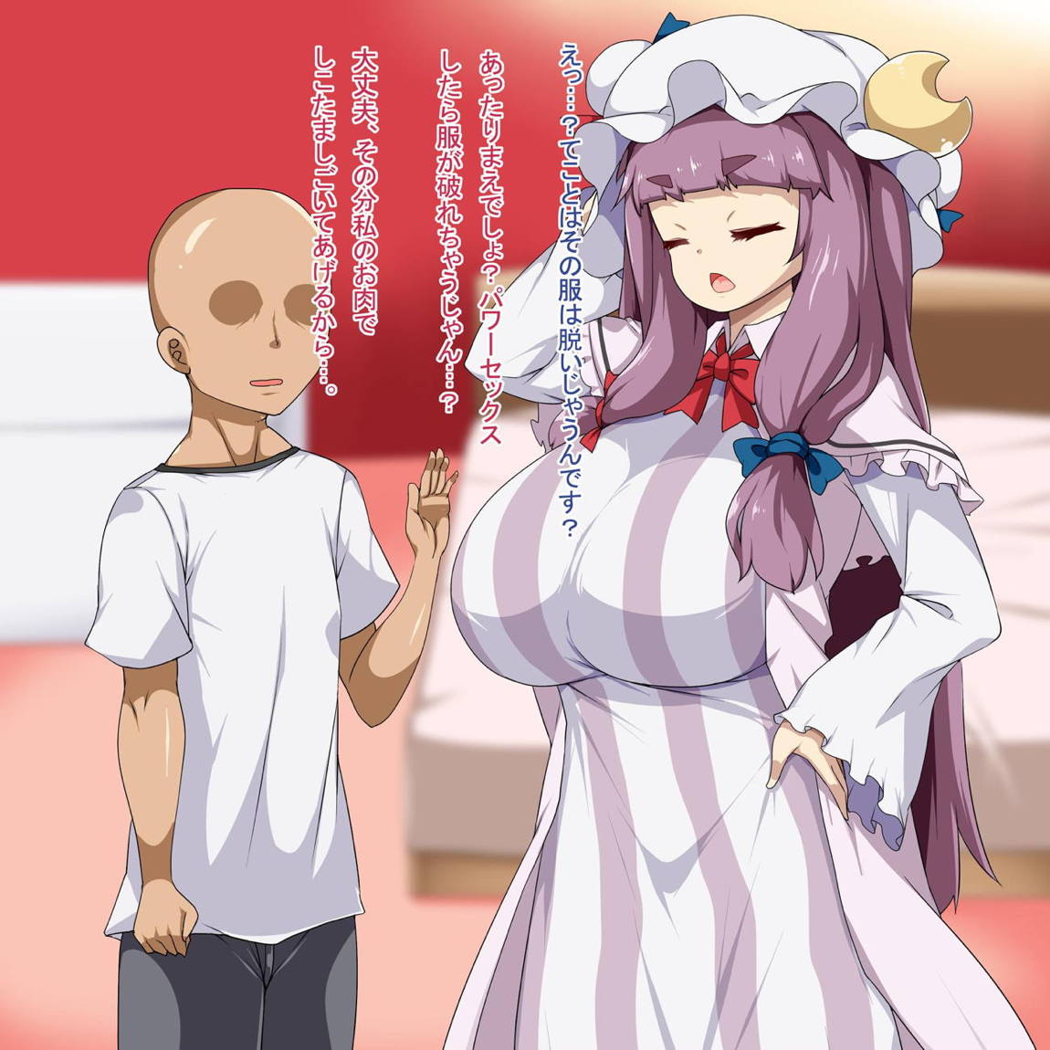 ベッドorマット 59ページ