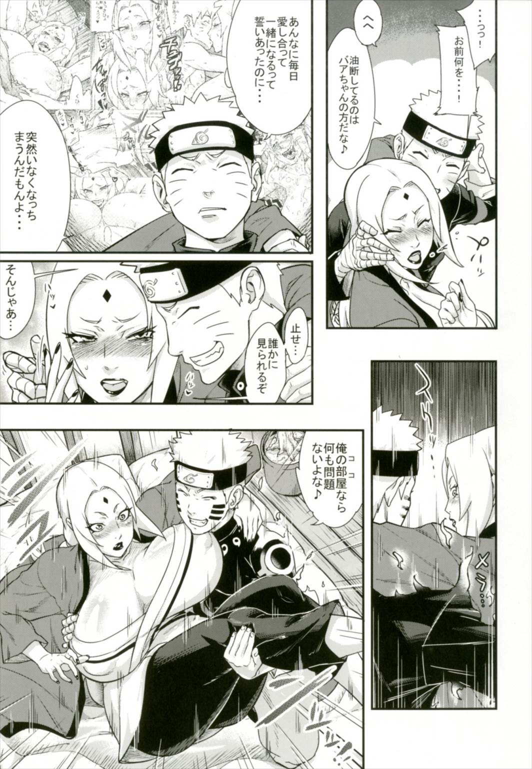 熟蜜姫淫蕩伝 巻の二 4ページ