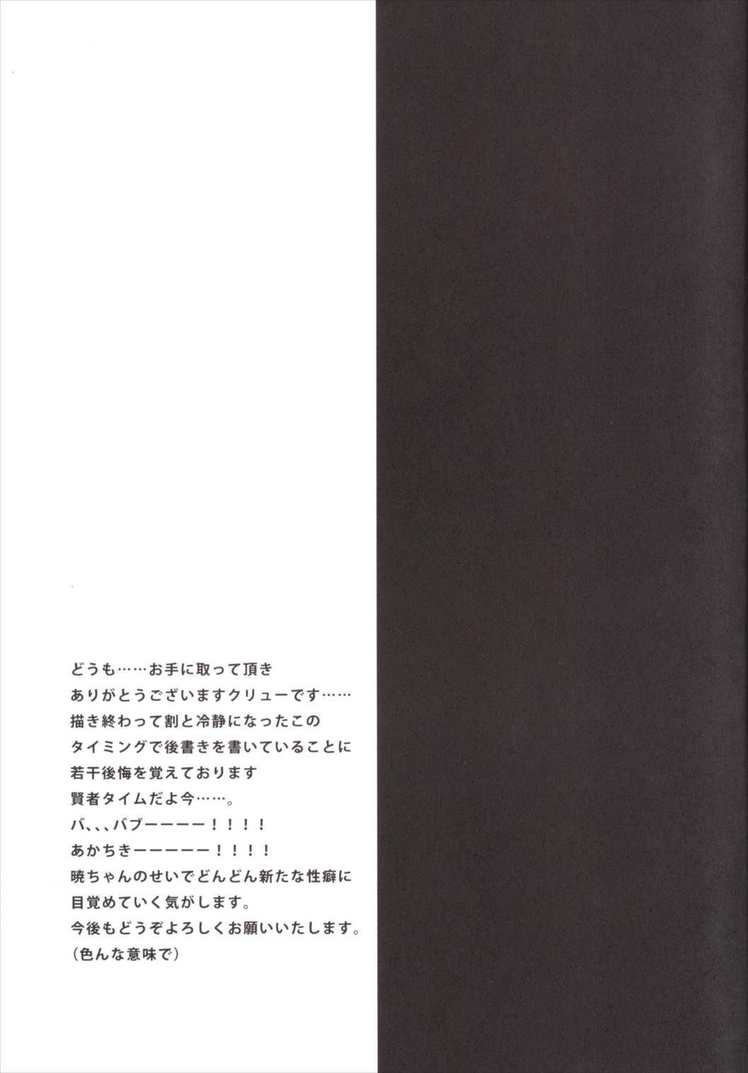 俺の性癖これくしょん2 20ページ